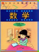 沪教版二年级数学上册