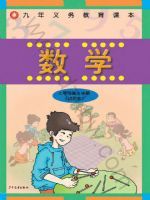 沪教版二年级数学下册