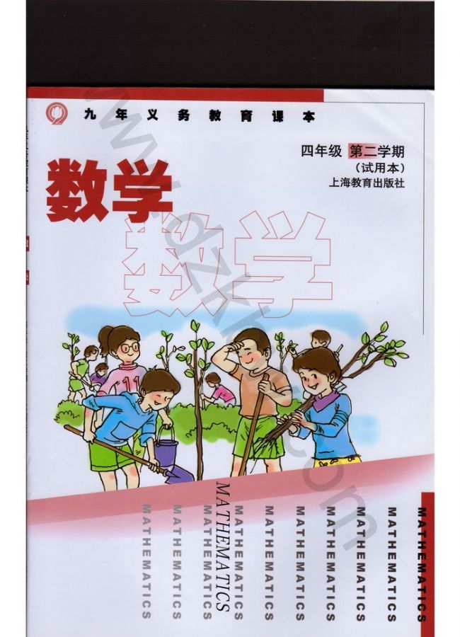 沪教版四年级数学下册(五四制)电子课本