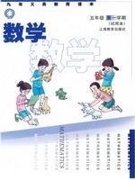沪教版五年级数学上册