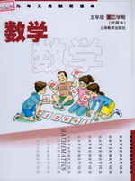 沪教版五年级数学下册