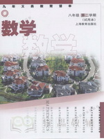 沪教版八年级数学下册