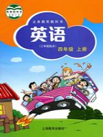 沪教版四年级英语上册