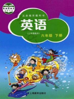 沪教版六年级英语下册