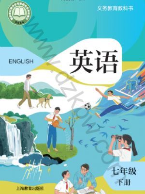 沪教版七年级英语下册(2025年最新版)