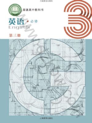 沪教版高一英语必修 第三册
