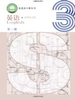 沪教版高三英语选择性必修 第三册