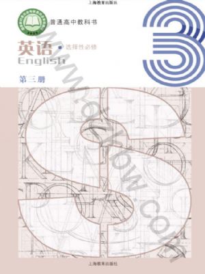 沪教版高三英语选择性必修 第三册