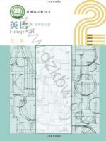 沪教版高三英语选择性必修 第四册