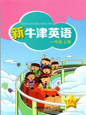 沪教版一年级英语上册