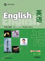 沪教版高二英语上册