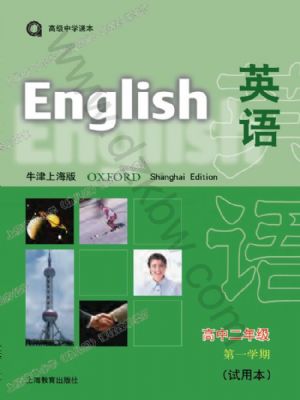 沪教版高二英语上册