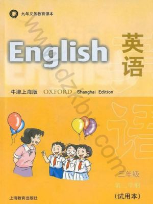 沪教版三年级英语下册