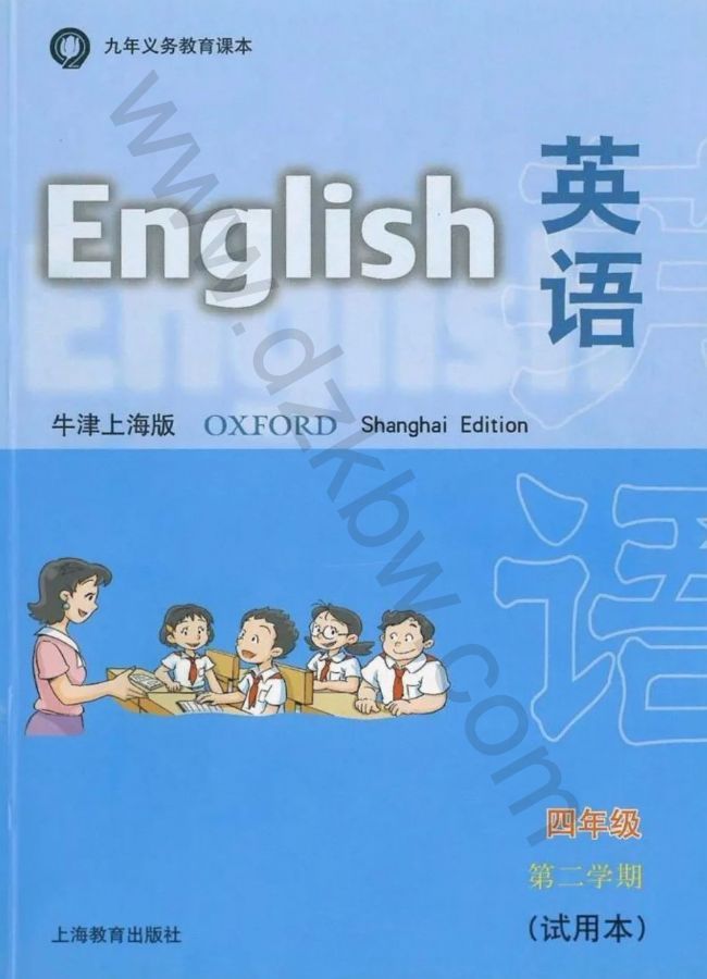 沪教版四年级英语下册