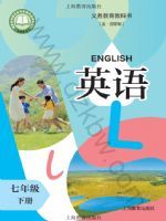 沪教版七年级英语下册(2025春版)
