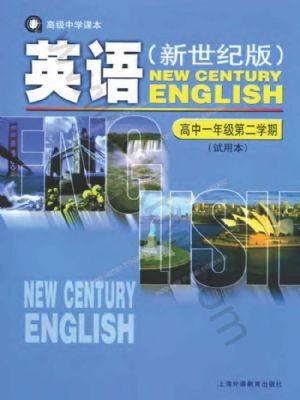 沪教版高一英语下册