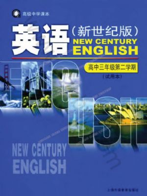 沪教版高三英语下册