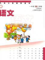 沪教版一年级语文下册