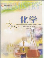 沪科版高一化学下册