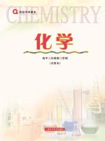 沪科版高二化学下册