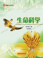 沪科版高二生物第二册