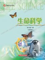 沪科版高一生物第一册