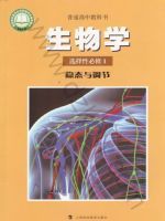沪科版高二生物选择性必修1 稳态与调节