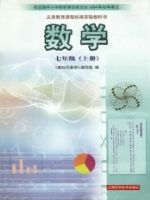 沪科版七年级数学上册