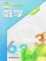 沪科版七年级数学上册