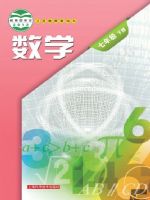 沪科版七年级数学下册