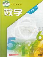 沪科版八年级数学上册