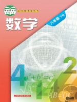 沪科版八年级数学下册