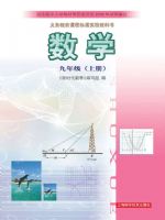 沪科版九年级数学上册