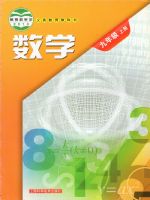 沪科版九年级数学上册