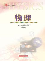 沪科版高二物理下册