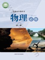 沪科版高一物理必修 第一册