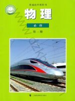 沪科教版高一物理必修 第一册(2019版)