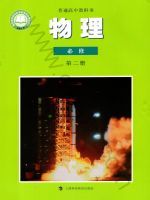 沪科教版高一物理必修 第二册