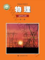 沪科教版高二物理选择性必修 第二册