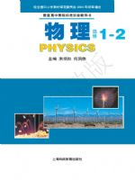 沪科教版高二物理选修1-2