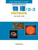 沪科教版高二物理选修2-3