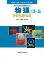 沪科教版高三物理选修3-5