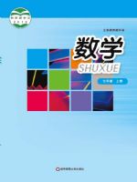华东师大版七年级数学上册
