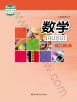 华东师大版八年级数学上册
