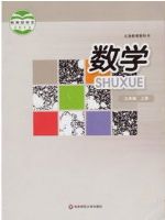 华东师大版九年级数学上册
