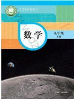 华东师大版九年级数学上册(2026秋版)
