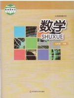 华东师大版九年级数学下册