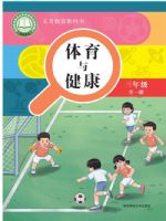 华东师大版电子课本-华东师范大学出版社