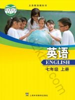 沪外教版七年级英语上册