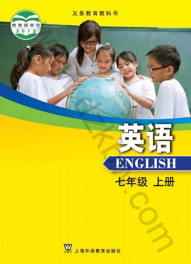 沪外教版七年级英语上册